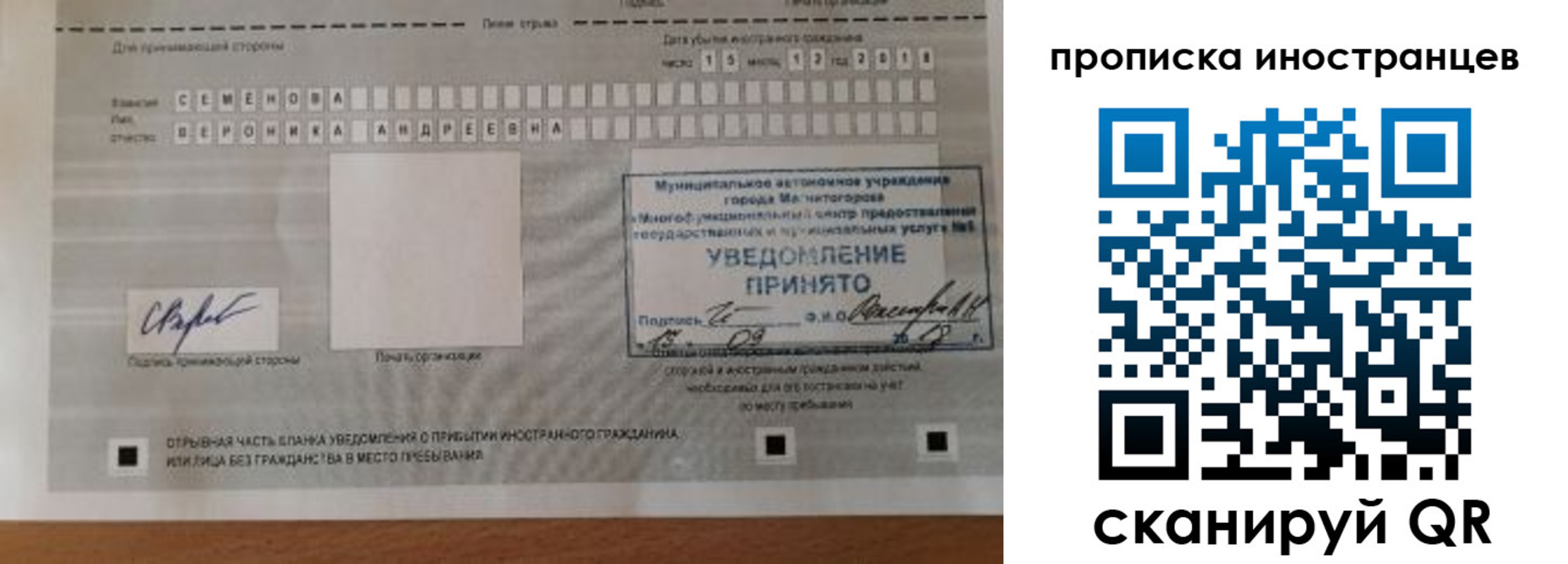прописка штамп в Волоколамске